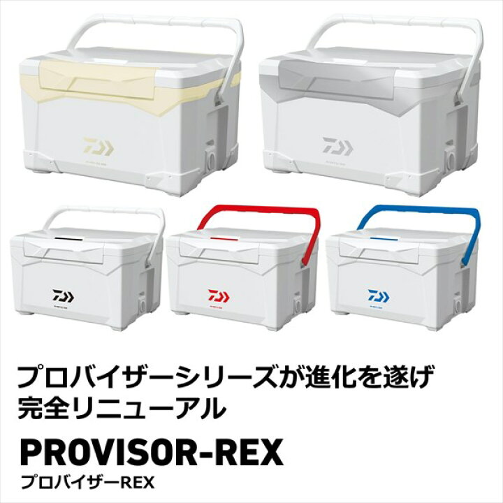 楽天市場】ダイワ クーラーボックス プロバイザーREX SU2200 シルバー 