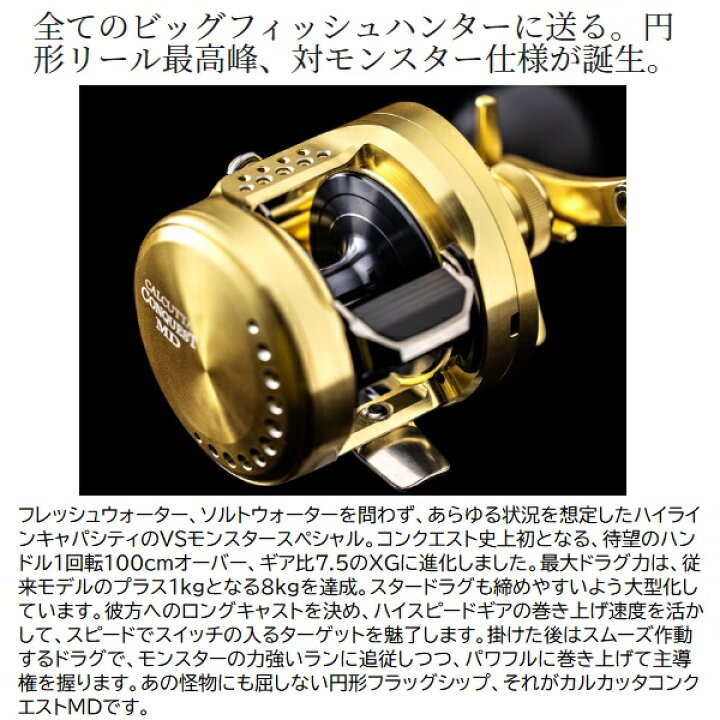 楽天市場】シマノ ベイトリール 23カルカッタコンクエストMD 400XG(右 