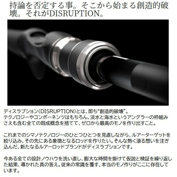 楽天市場】シマノ バスロッド ディスラプション BIG BAIT C610-XX 