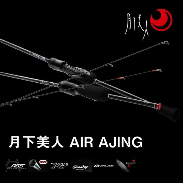 楽天市場】ダイワ アジングロッド 月下美人 AIR AJING 66L-S・W 