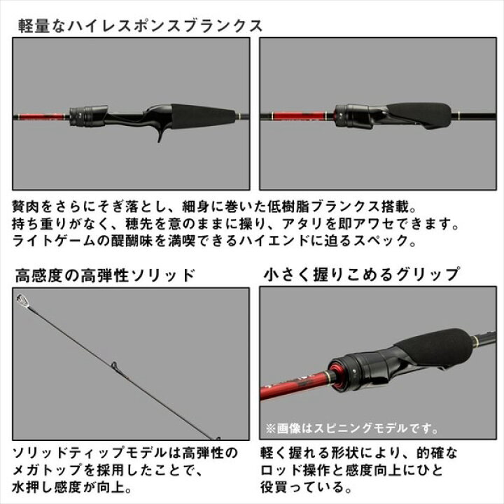 楽天市場】ダイワ メバリングロッド 月下美人 AIR 68L-T・W(スピニング 