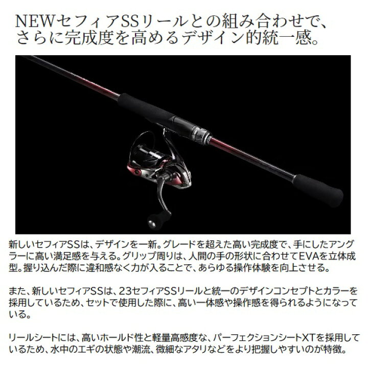 楽天市場】シマノ エギングロッド 23セフィア SS S76UL-S(センター 