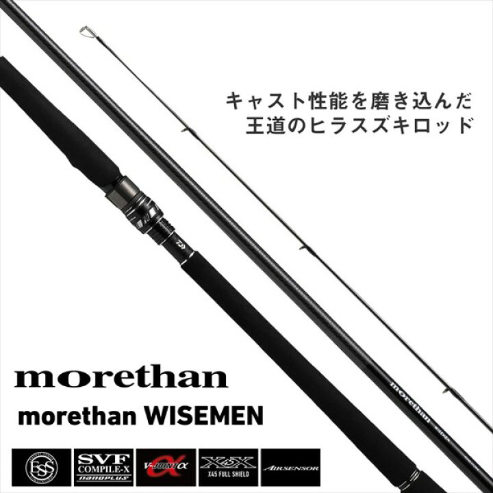 楽天市場】ダイワ シーバスロッド モアザン ワイズメン(WISEMEN) 113M 