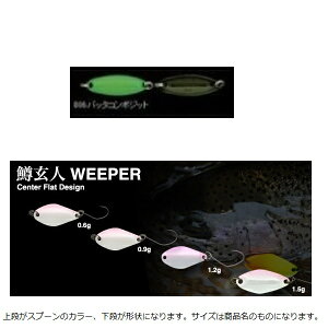 �y�l�R�|�X�Ώەi�z�m���[�Y�@�����l�@�E�B�[�p�[�@0�D9g�@����1�@MASUKUROTO�@WEEPER�@006�F�o�b�^�R���|�W�b�g