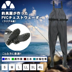 SOLTOOL ウェーダー PVC チェストハイウェーダー ラジアル ブラック LL(27.0-27.5cm) 釣り 川 海 長靴 ポリ塩化ビニル 丈夫 補修キッド付 農作業 胴付き長靴