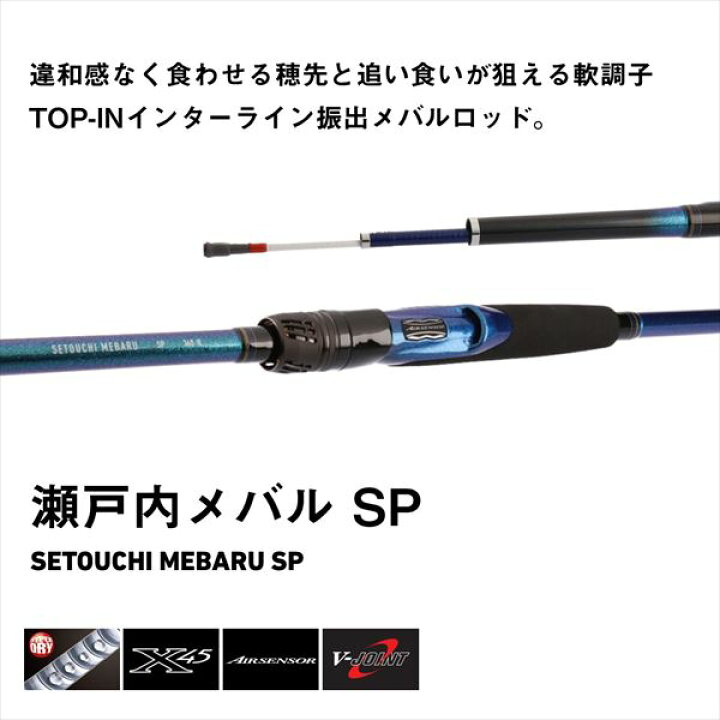 楽天市場】ダイワ メバル竿 瀬戸内メバルSP 480IL・K : 釣具の 