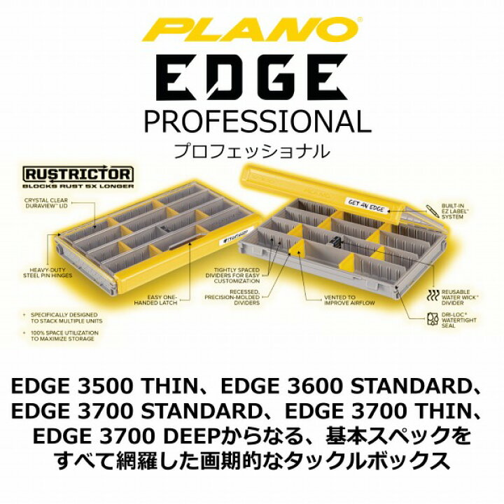 楽天市場】プラノ ルアーケース EDGE プロフェッショナル 3700 DEEP  