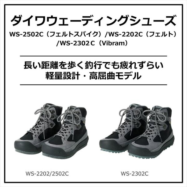 楽天市場】ダイワ WS-2302C ウェーディングシューズ(Vibram) グレー 28 