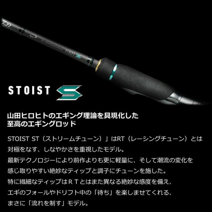 楽天市場】ダイワ エギングロッド エメラルダス ストイスト ST 74MMH 