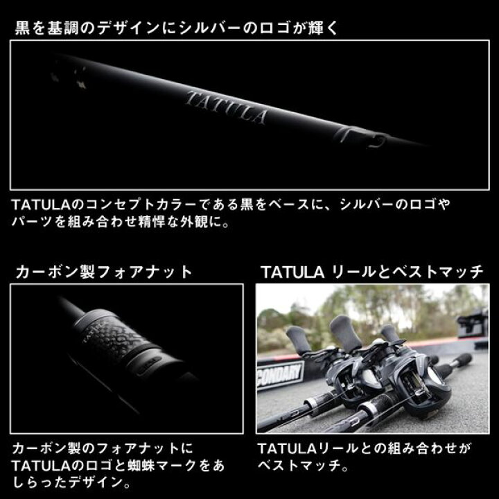 楽天市場】ダイワ バスロッド タトゥーラ XT 662MFB(ベイト センター 