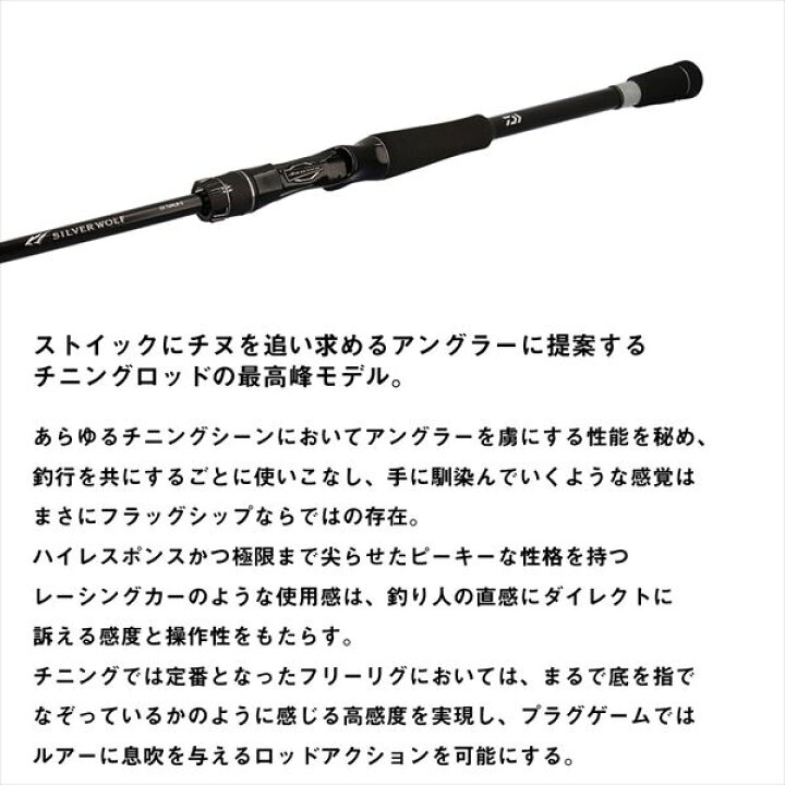 楽天市場】ダイワ シルバーウルフ EX 75MLB(ベイト 2ピース) 2024 新 