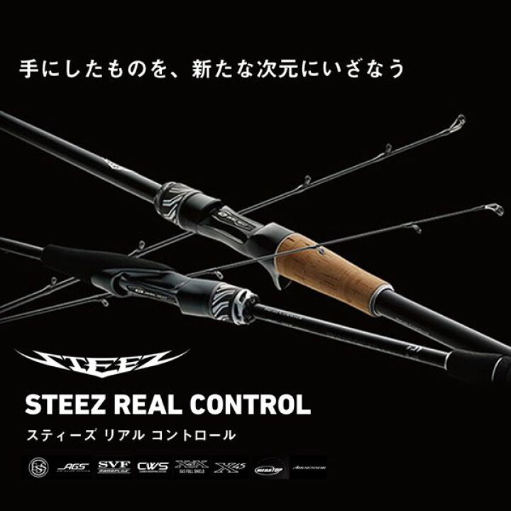 楽天市場】ダイワ バスロッド スティーズ リアルコントロール (ベイト 