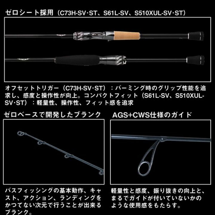 楽天市場】ダイワ バスロッド スティーズ リアルコントロール (ベイト 