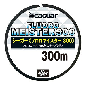 クレハ ボビン糸 NEW シーガーフロロマイスター 300m 5lb 1.2号