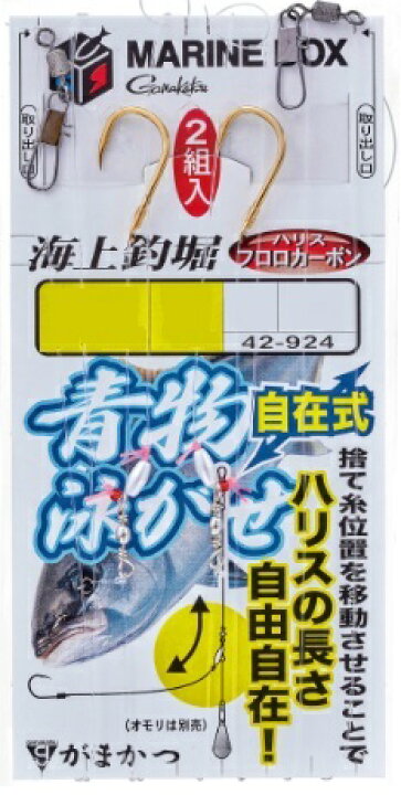 楽天市場】がまかつ 仕掛け 海上釣堀 マリンボックス 青物自在式泳がせ 