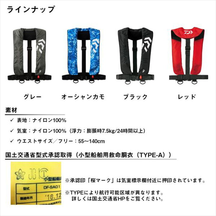 楽天市場】ダイワ ライフジャケット DF-2608 インフレータブルライフ 