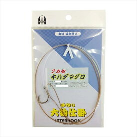 【スーパーセール限定店内企画 ポイントバック最大P10倍+対象商品P10倍】インターフック 針 フカセキハダマグロ 18号2.0m GK16SV