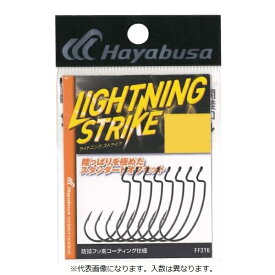 ハヤブサ ワームフック FF316-4 ライトニング ストライク 4