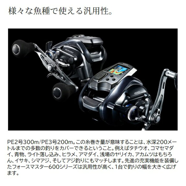 楽天市場】シマノ 電動リール 24フォースマスター 601(左) : 釣具の 