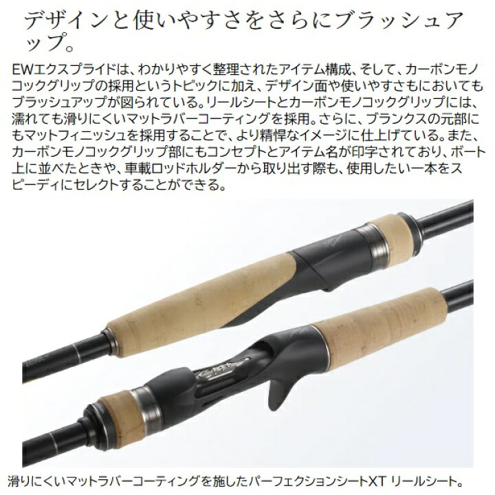 楽天市場】シマノ バスロッド 22エクスプライド 267L+-2 (スピニング 2 
