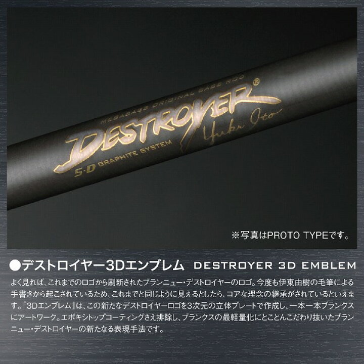 楽天市場】メガバス バスロッド デストロイヤー P5 F2st-73X : 釣具の 