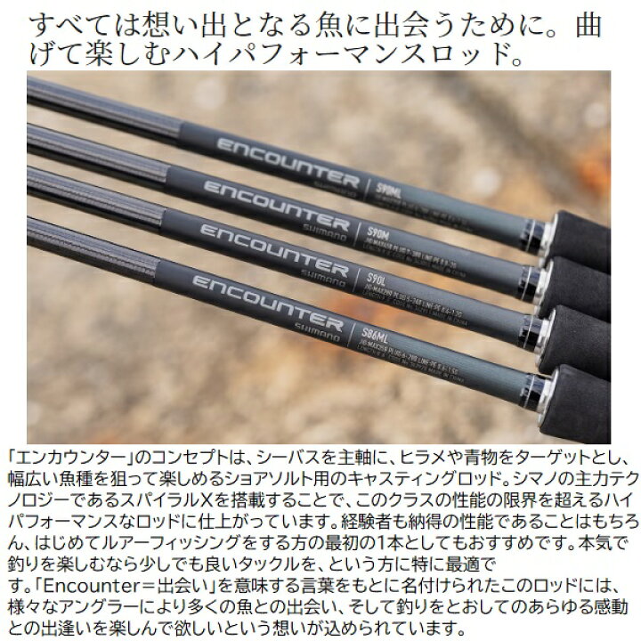 楽天市場】シマノ シーバスロッド 24エンカウンター S 96ML(スピニング 