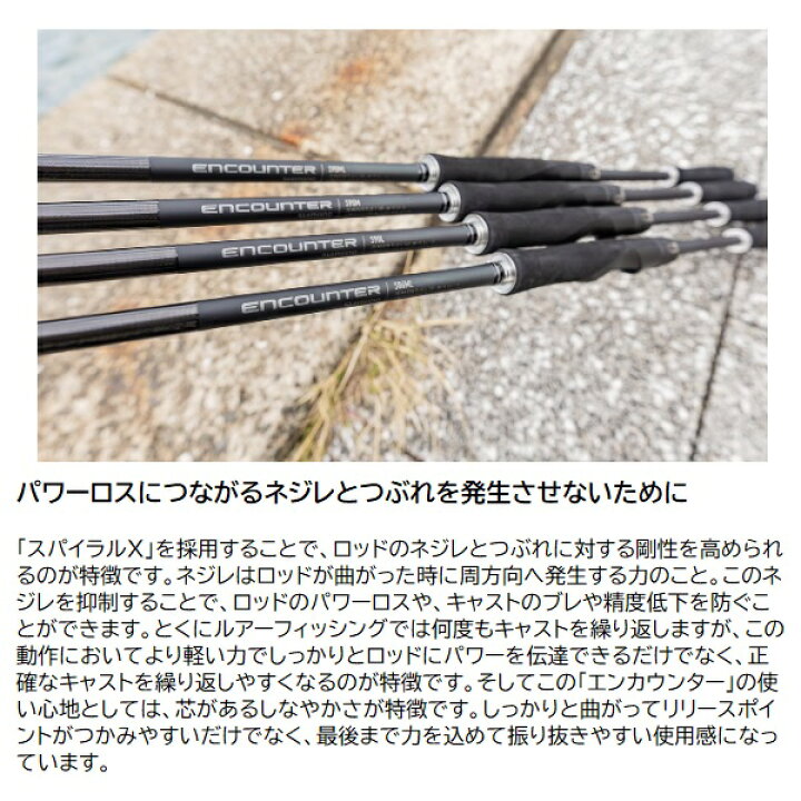 楽天市場】シマノ シーバスロッド 24エンカウンター S 96M(スピニング 