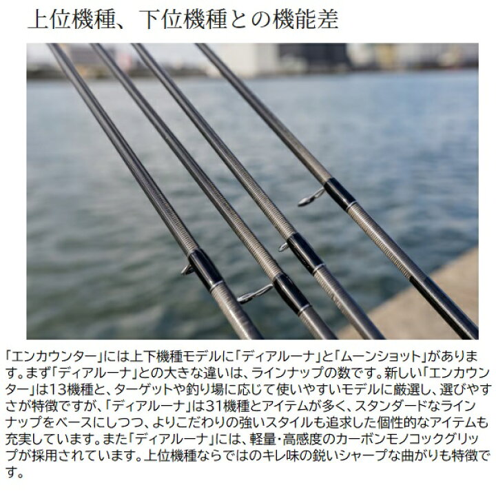 楽天市場】シマノ シーバスロッド 24エンカウンター S 96M(スピニング 