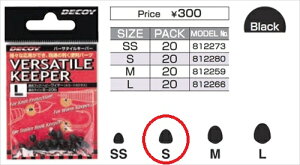 DECOY@o[T^CL[p[@Versatile@Keeper@L|7@S