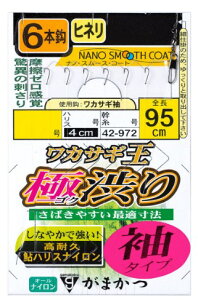 がまかつ 仕掛け ワカサギ王 極渋り(袖タイプ)6本鈎 1号-ハリス0.15号