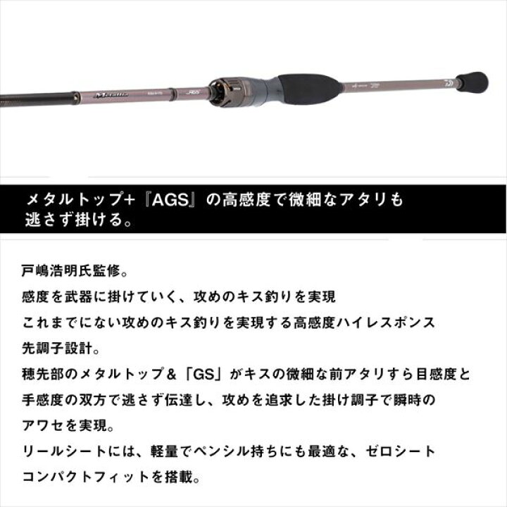 楽天市場】ダイワ 船竿 メタリアキス MH-165 : 釣具のキャスティング 