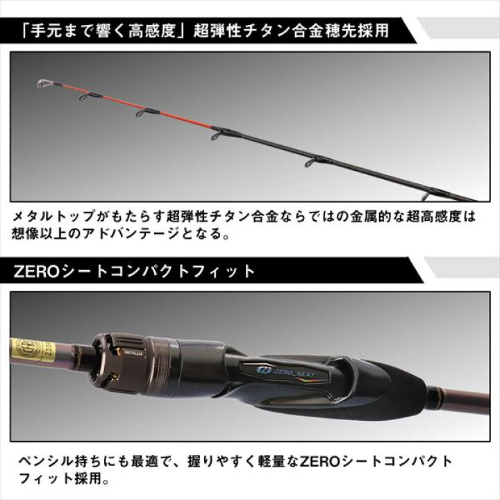 楽天市場】ダイワ 船竿 メタリアキス MH-165 : 釣具のキャスティング 