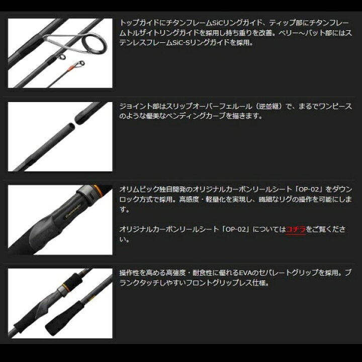 楽天市場】オリムピック ロックフィッシュロッド 24ティーロ 24GTIRS 