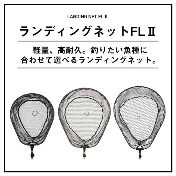 楽天市場】ダイワ アミ ランディングネットFL2 55N ガンメタ : 釣具の 