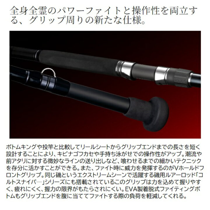楽天市場】シマノ 遠投竿 レコードチェイサー 480XH(5ピース) : 釣具の 