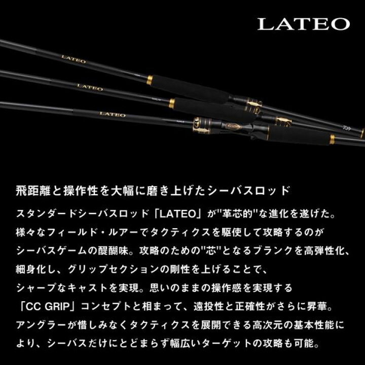 楽天市場】ダイワ シーバスロッド ラテオ 93ML・K(スピニング 2ピース 