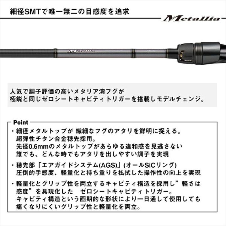 楽天市場】ダイワ フグ竿 メタリア湾フグ S-175・J(2ピース) : 釣具の 