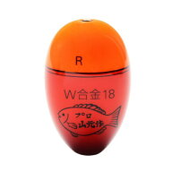 山元工房 ウキ W合金-18タイプ ウキ R(レギュラー) 00 オレンジ