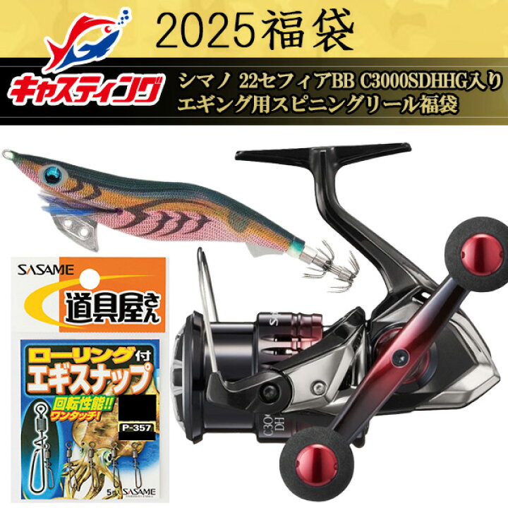 シマノ セフィアBB エギング用 ロッド 22 セフィアBB セフィア BB[SEPHIA BB] | エギング |