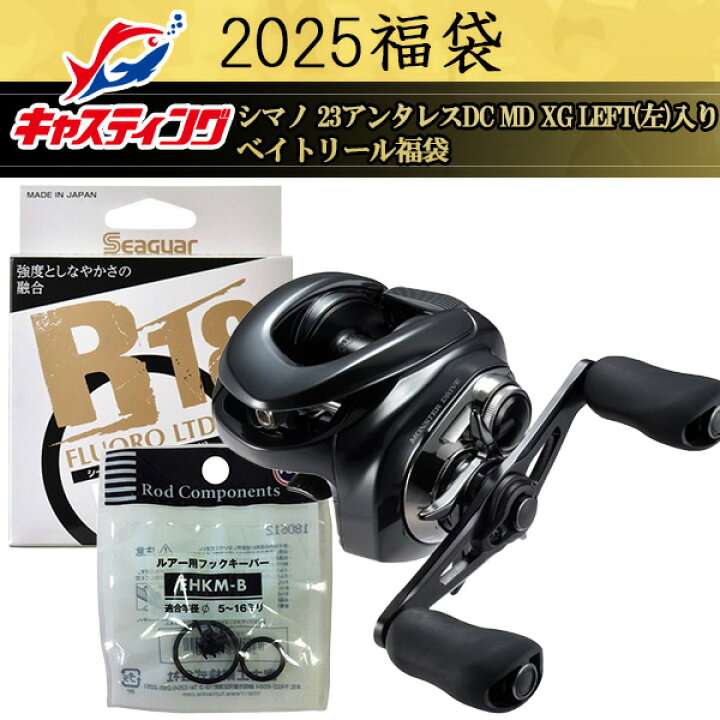 楽天市場】2025釣具のキャスティング福袋 シマノ 23アンタレスDC MD XG  