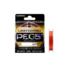 【ネコポス対象品】シマノ リミテッド プロ PE G5＋ PL−I65R レッド 200M 1．5号
