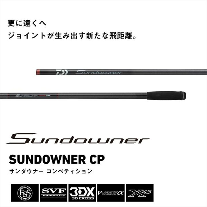 ダイワサンダウナーコンペティションⅡ33-425S 四角い