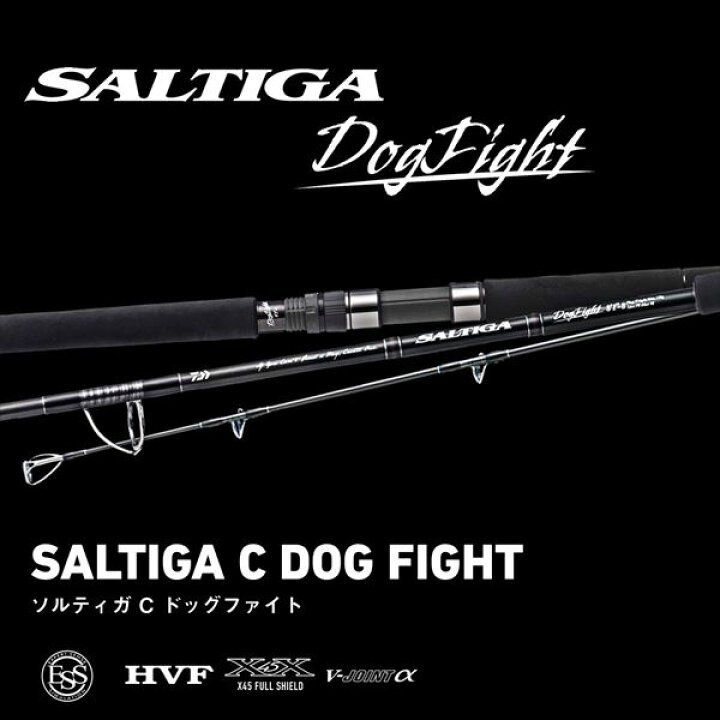 楽天市場】ダイワ オフショアロッド ソルティガ C DOGFIGHT(ドッグ 