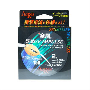 LUN C Sw SP-IMPULSE 2 150m