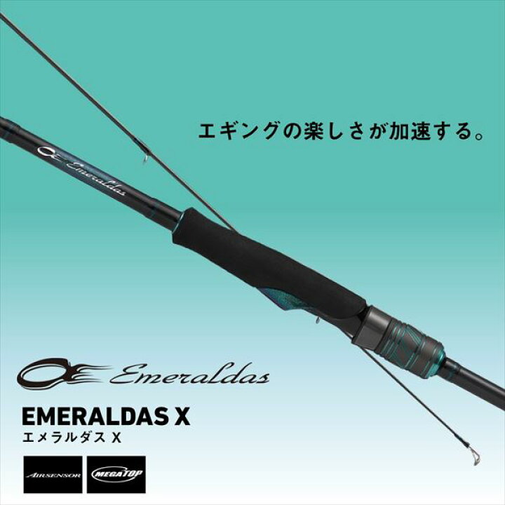 楽天市場】ダイワ エギングロッド エメラルダス X 76UL-S・J(2ピース 