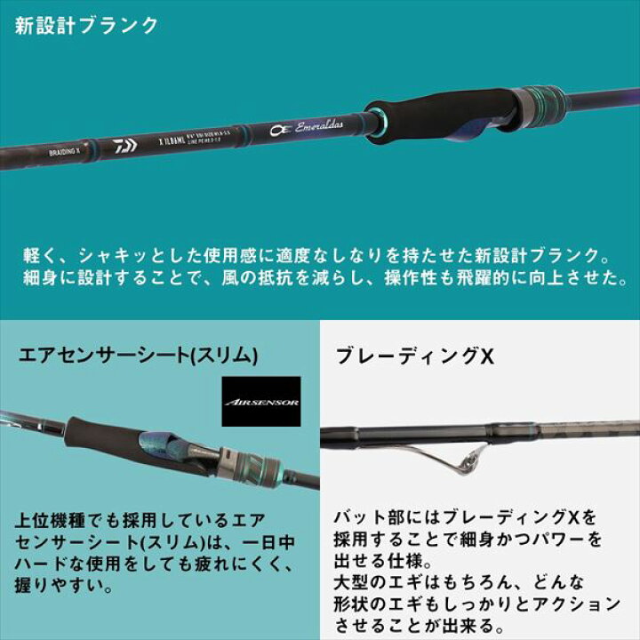 楽天市場】ダイワ エギングロッド エメラルダス X IL(インターライン 