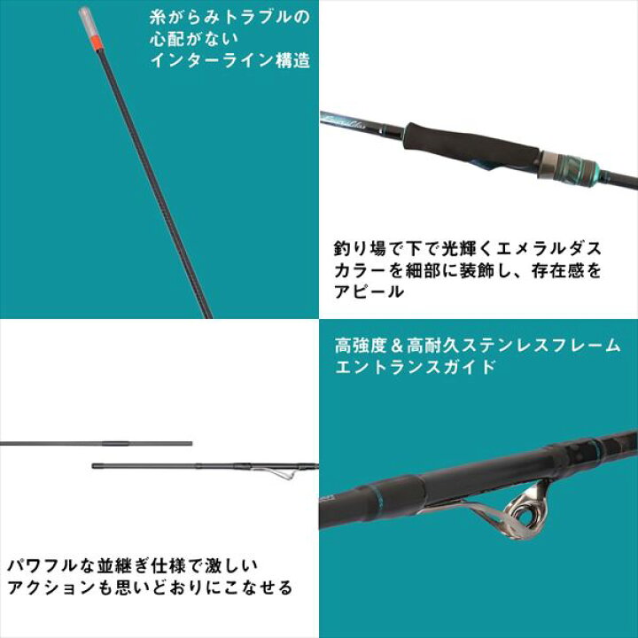 楽天市場】ダイワ エギングロッド エメラルダス X IL(インターライン 