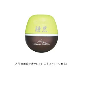 釣研 ウキ 誘黒 イエロー 沈め