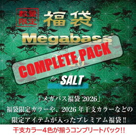 【スーパーSALE限定P10倍+買い回りで最大5000P】メガバス 2026年福袋 SALT SET 干支カラー全4色コンプリートパック