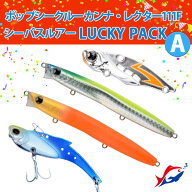 ポップシークルー カンナ・レクター111F入りシーバスルアーラッキーパックA